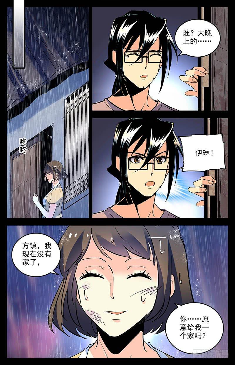 第一百六十二话 私奔-第186话
