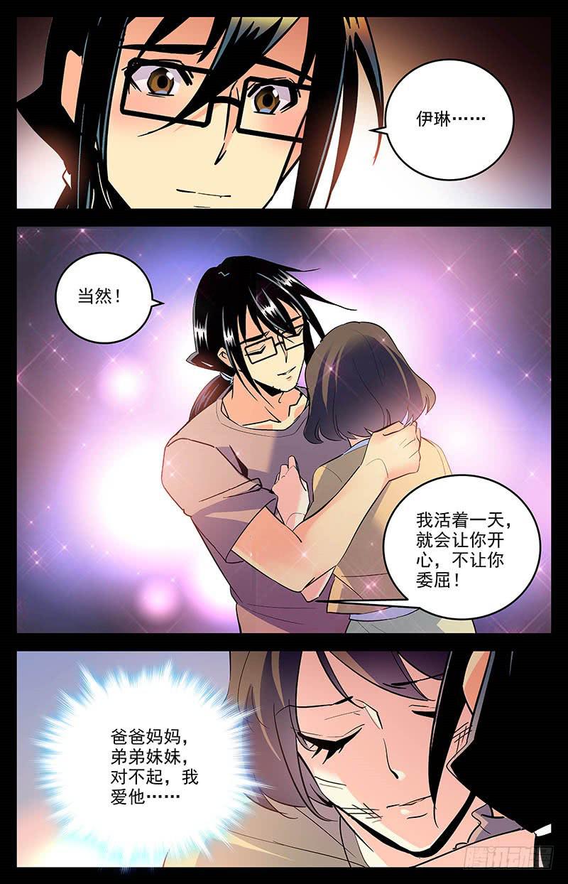 第一百六十二话 私奔-第186话