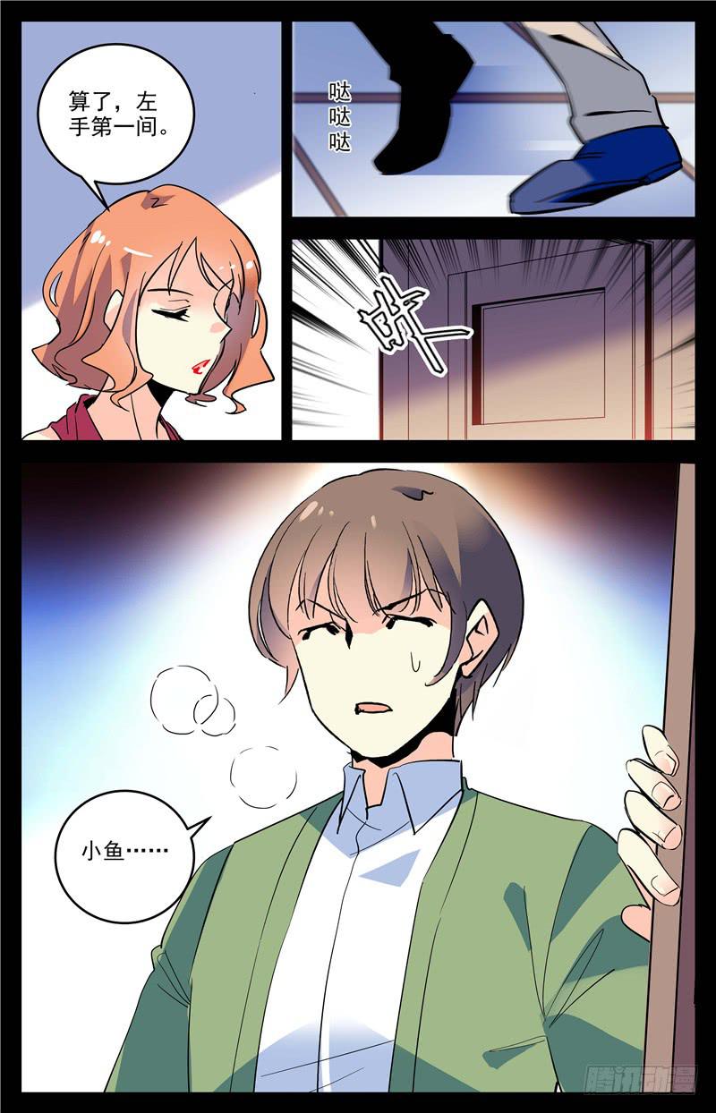 第一百六十四话 屈尊降贵-第188话