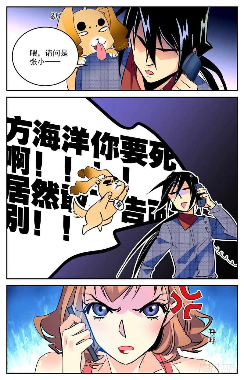 第一百六十四话 屈尊降贵-第188话