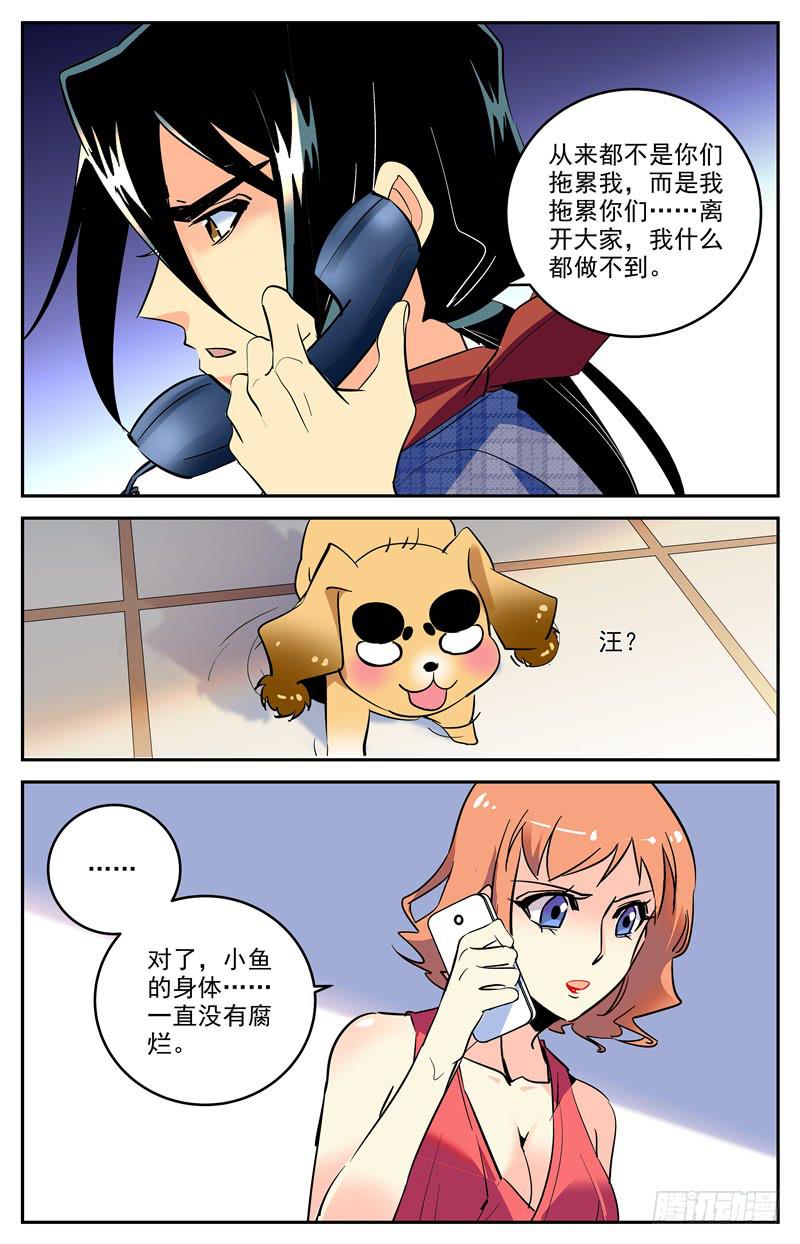 第一百六十四话 屈尊降贵-第188话