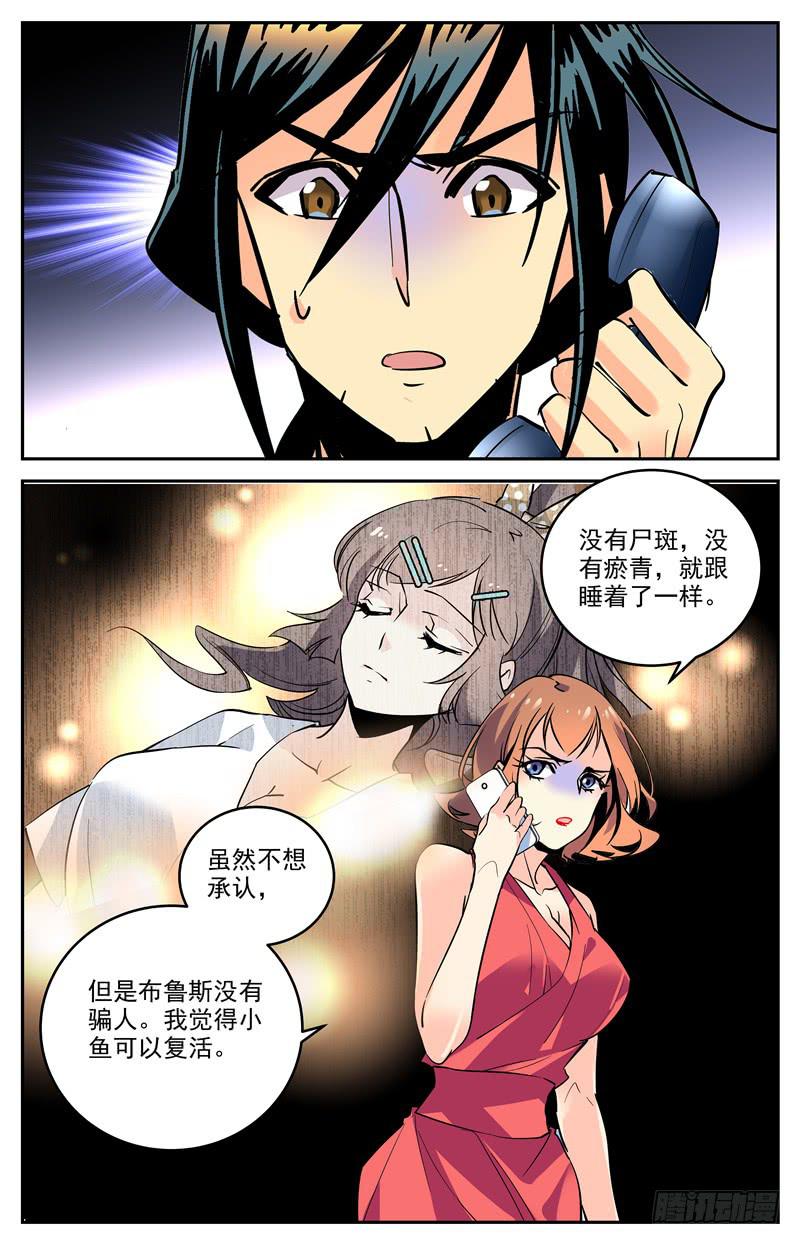 第一百六十四话 屈尊降贵-第188话
