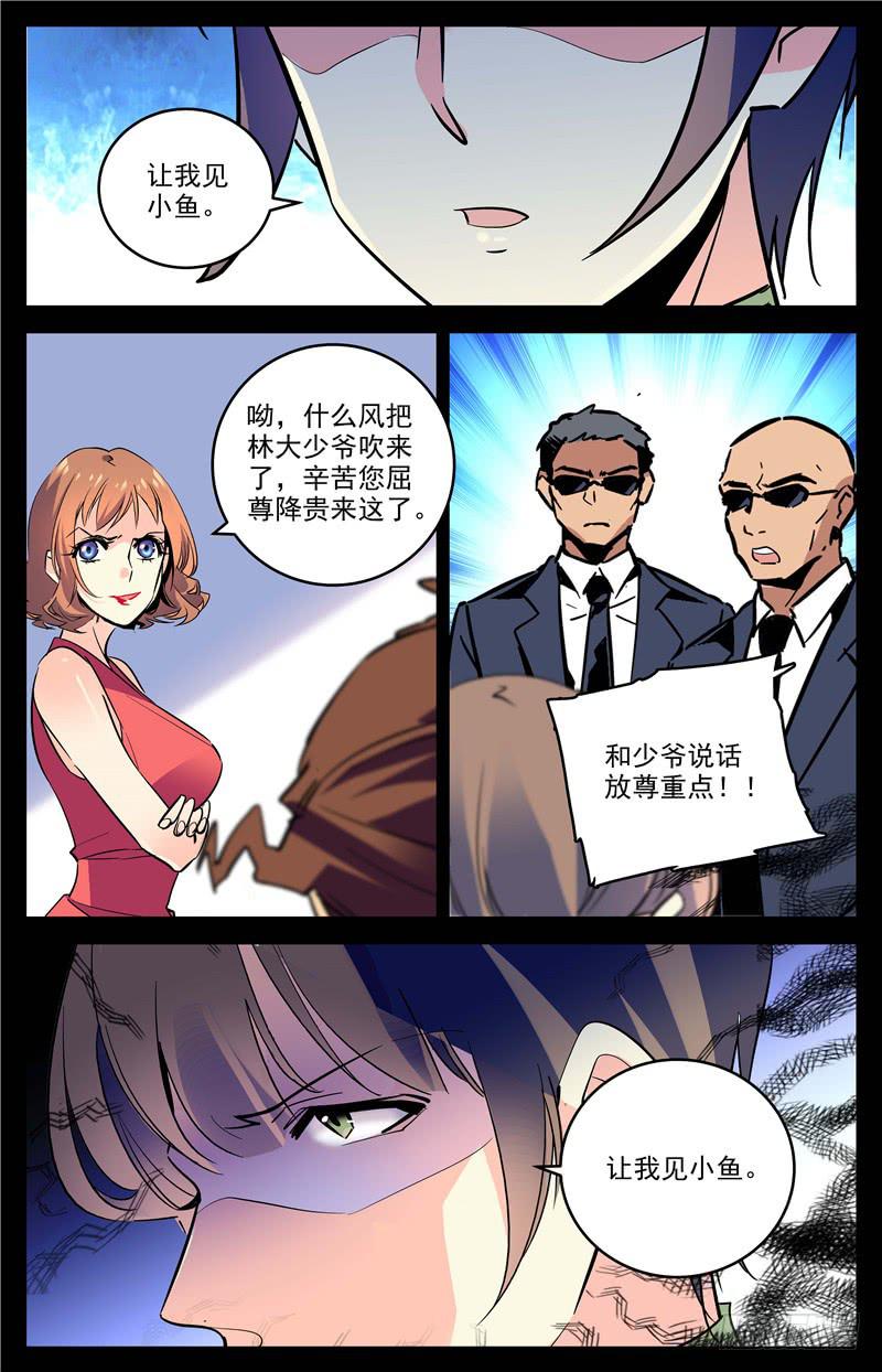 第一百六十四话 屈尊降贵-第188话