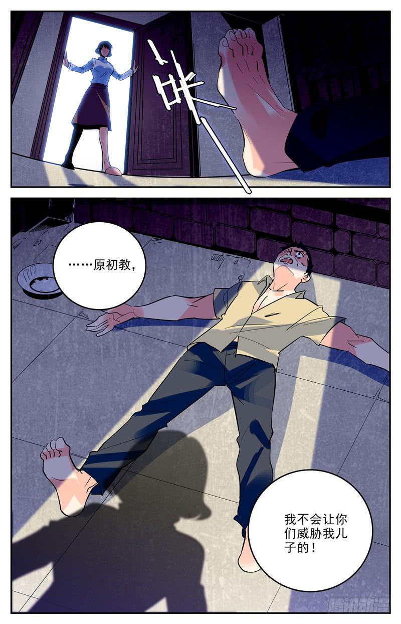 第一百六十六话 母亲的&ldquo;关爱&rdquo;-第190话