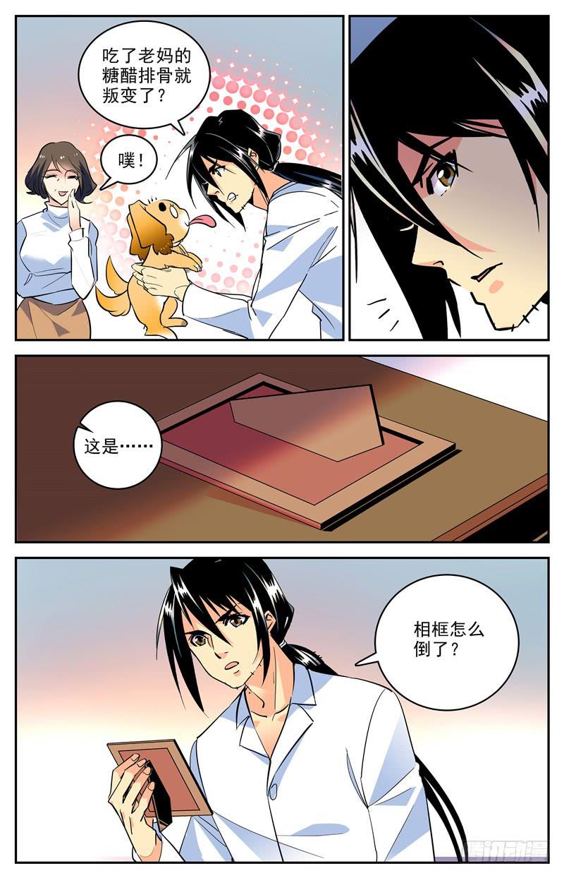 第一百六十六话 母亲的&ldquo;关爱&rdquo;-第190话