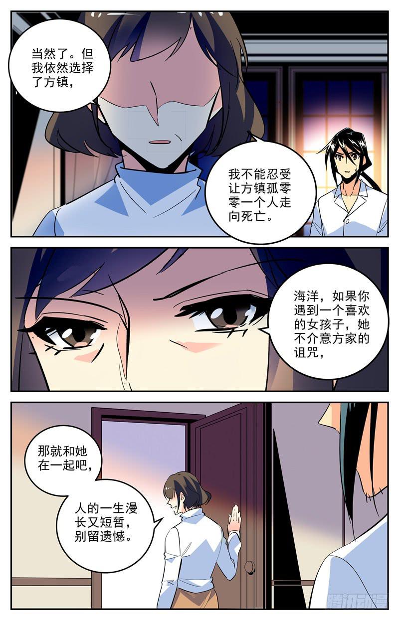 第一百六十六话 母亲的&ldquo;关爱&rdquo;-第190话