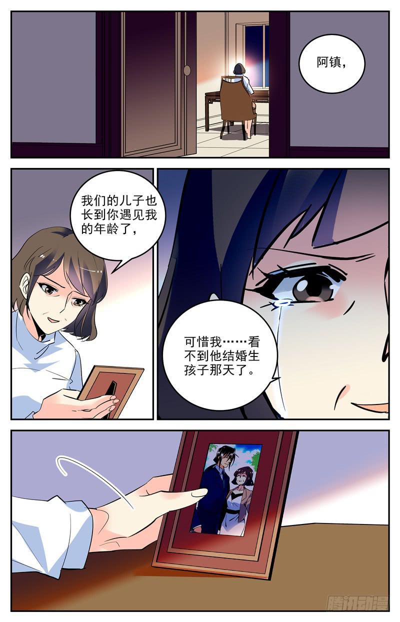 第一百六十六话 母亲的&ldquo;关爱&rdquo;-第190话