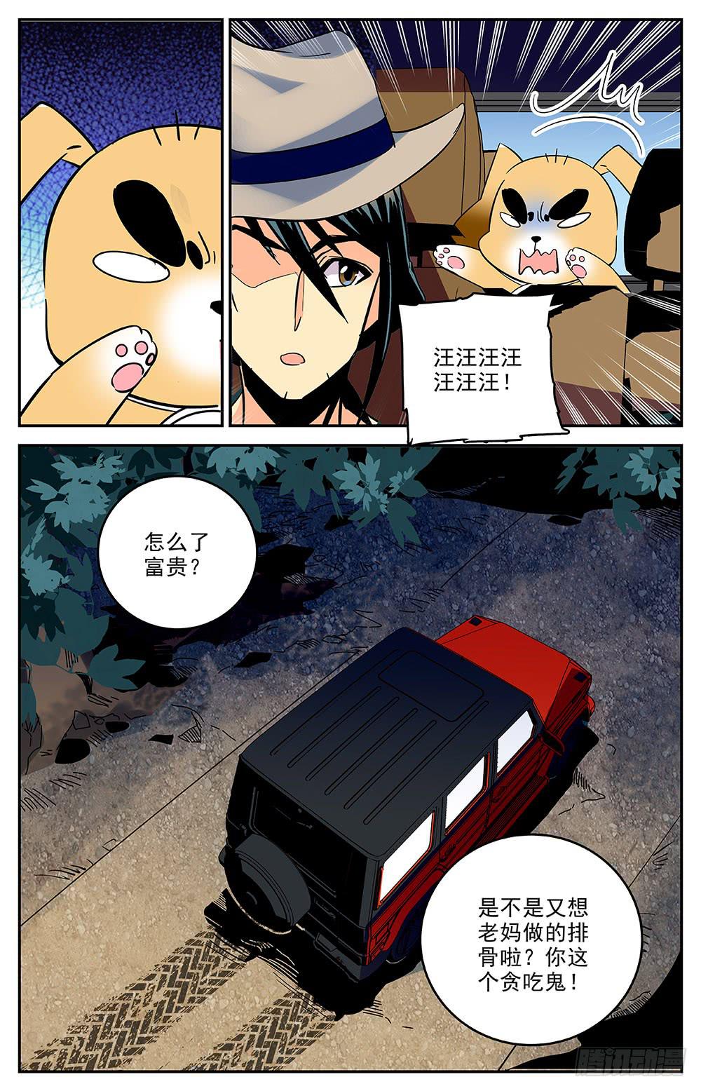 第一百六十八话 母亲的付出-第192话