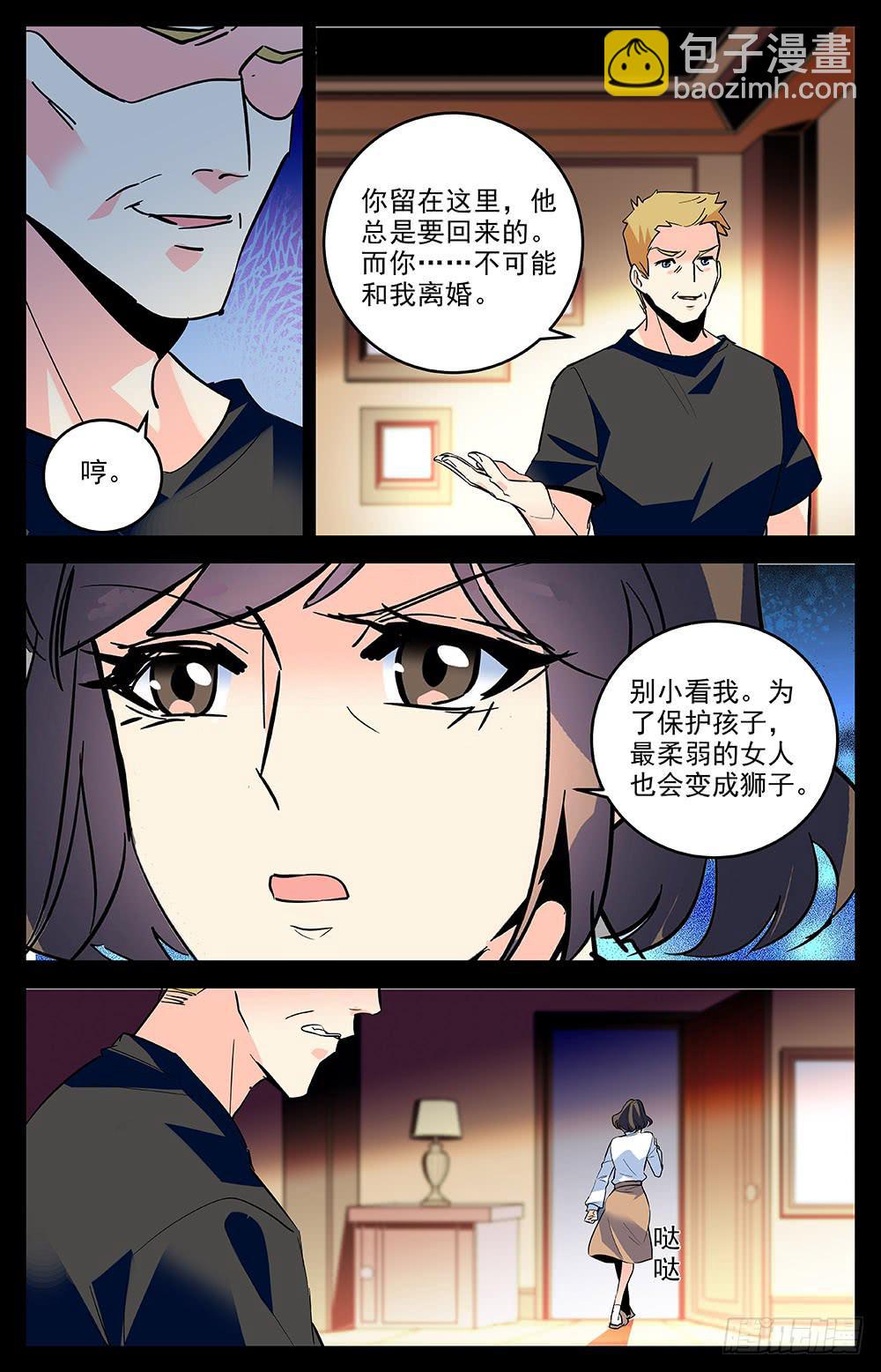 第一百六十八话 母亲的付出-第192话