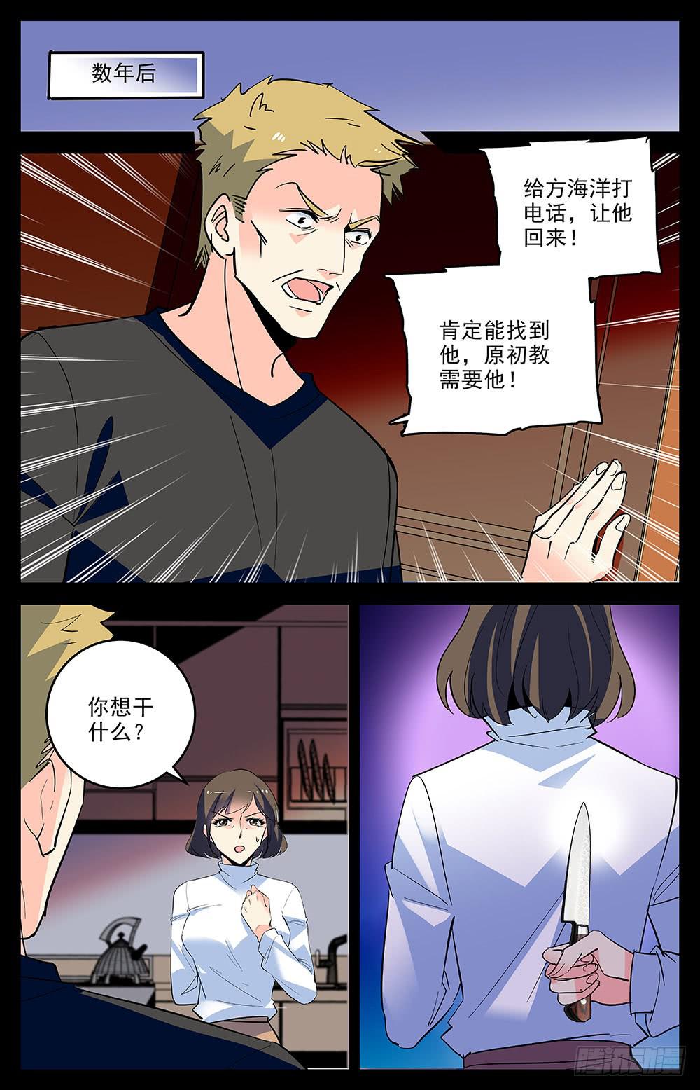 第一百六十八话 母亲的付出-第192话