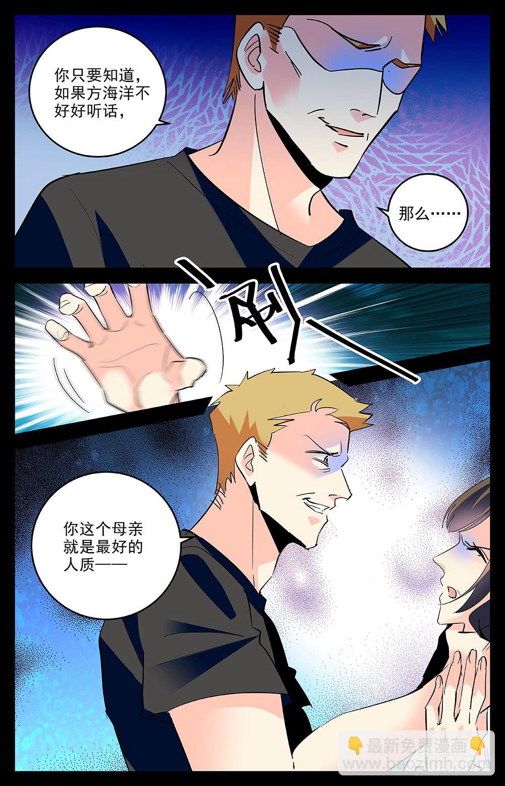 第一百六十八话 母亲的付出-第192话