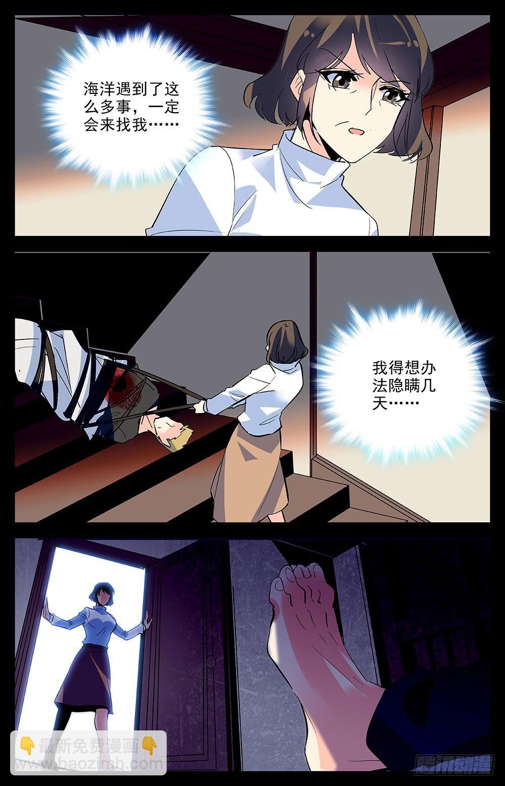 第一百六十八话 母亲的付出-第192话