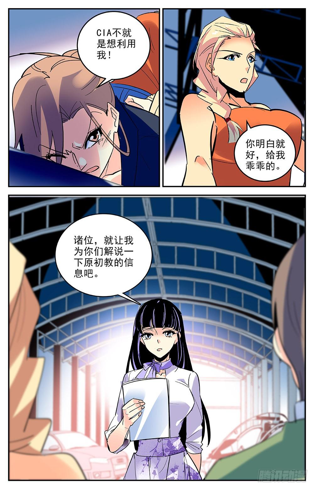 第一百七十话 回合-第194话