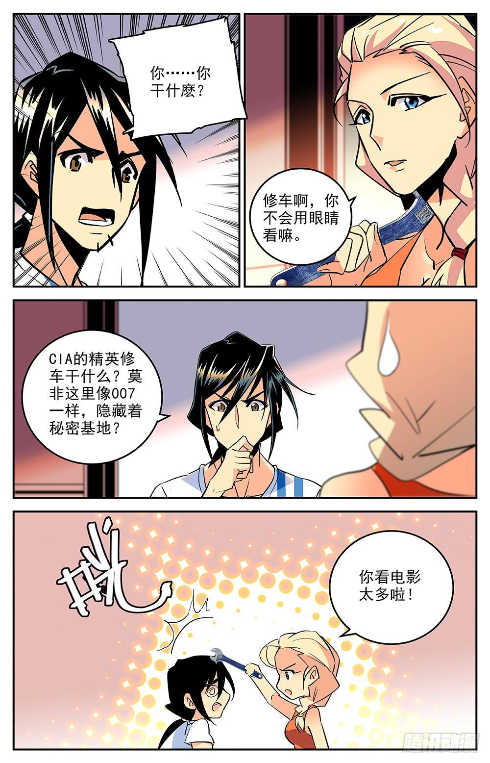 第一百七十话 回合-第194话