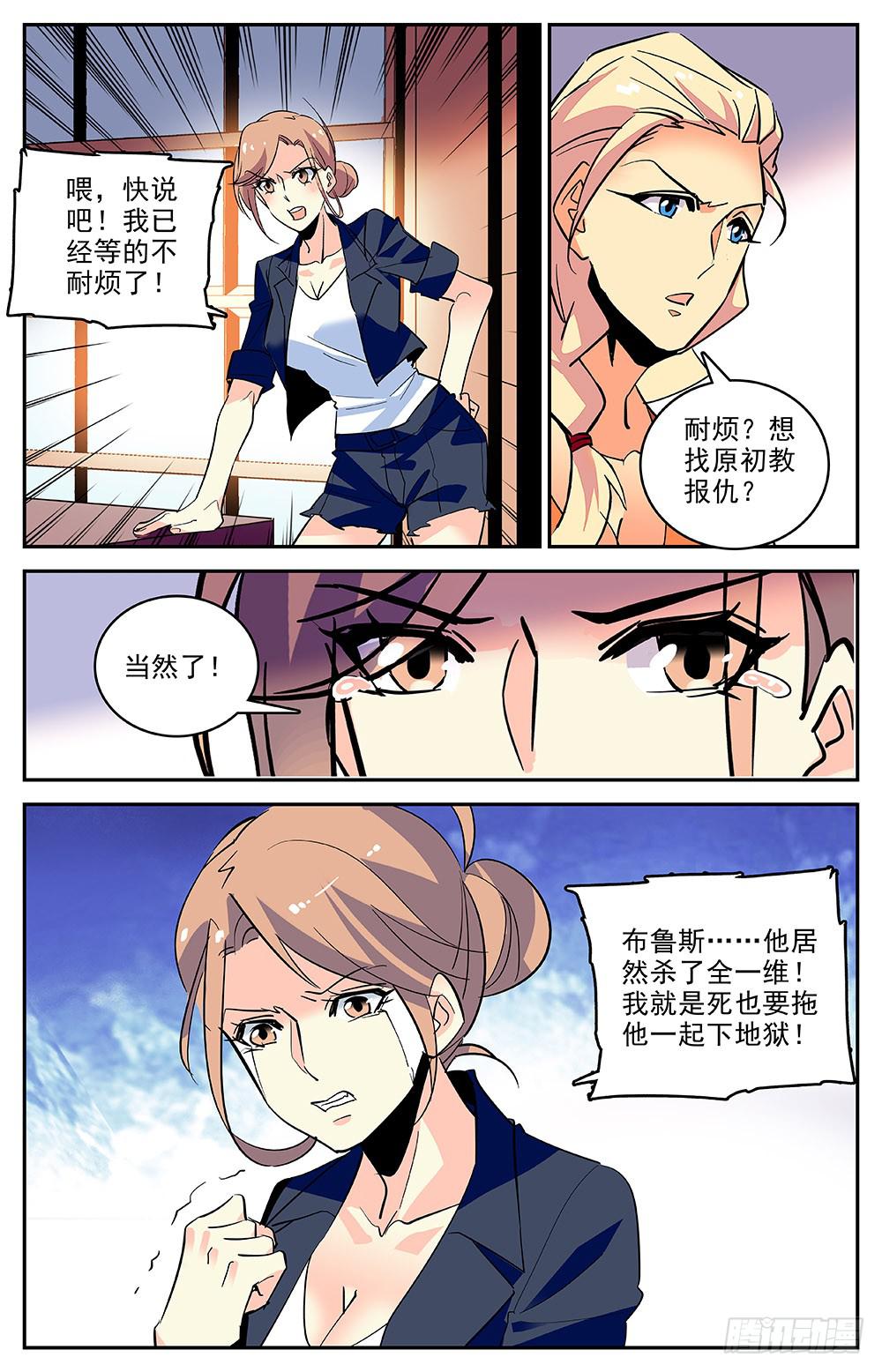第一百七十话 回合-第194话
