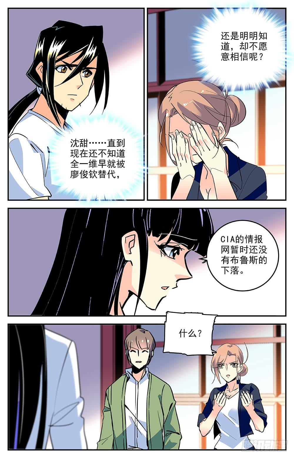 第一百七十话 回合-第194话