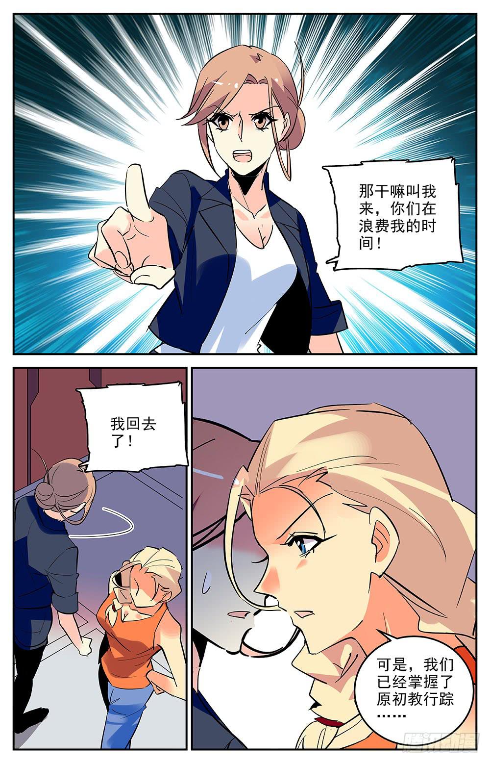 第一百七十话 回合-第194话