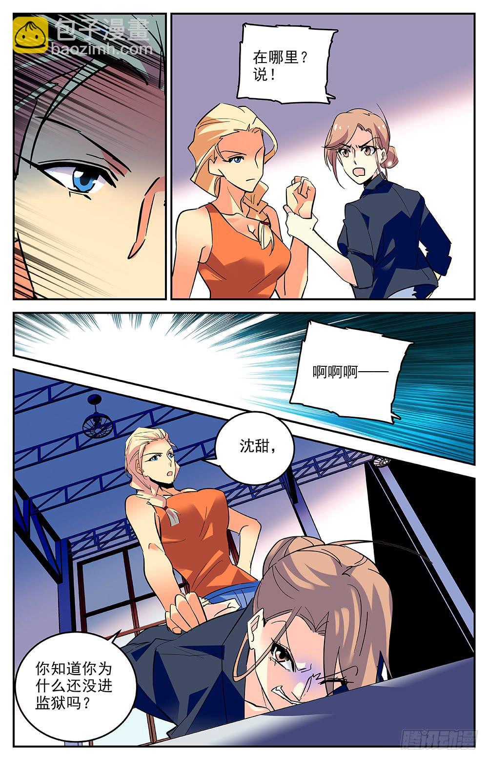 第一百七十话 回合-第194话
