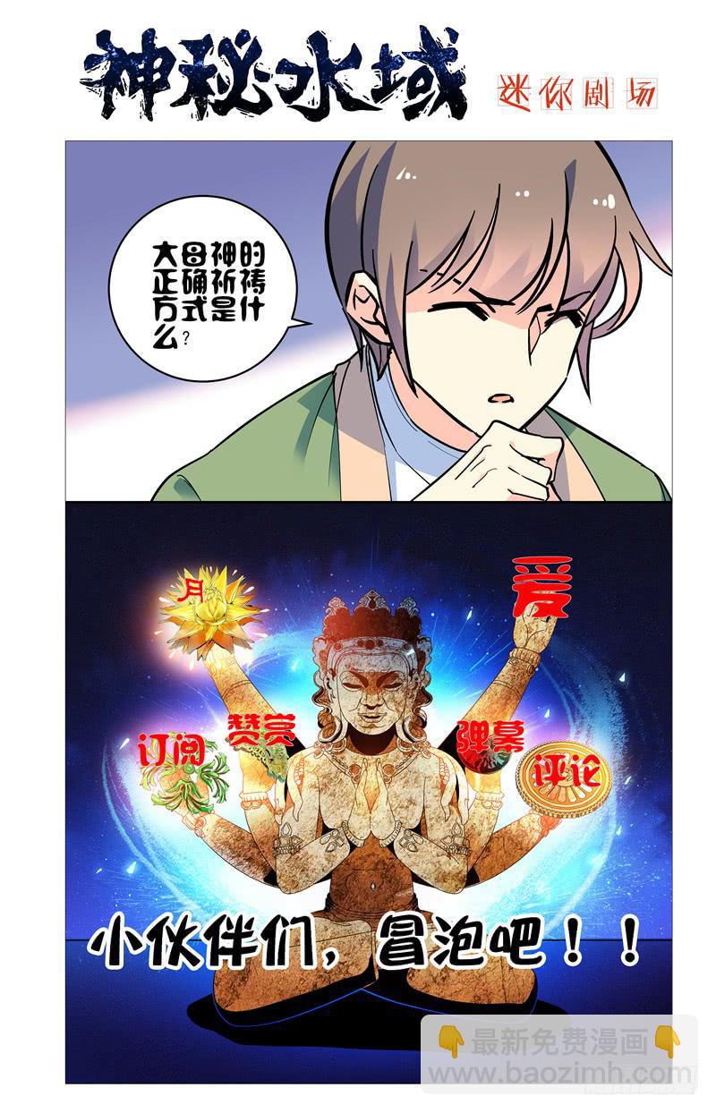 第一百七十二回 太阳石板-第196话