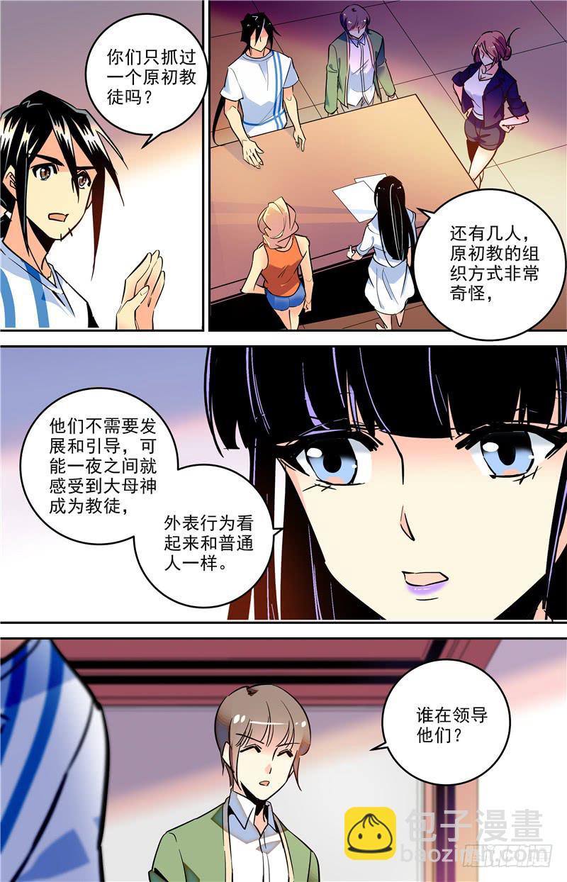 第一百七十二回 太阳石板-第196话