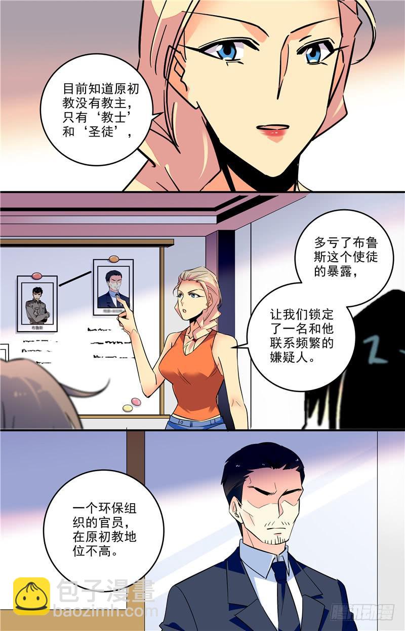 第一百七十二回 太阳石板-第196话