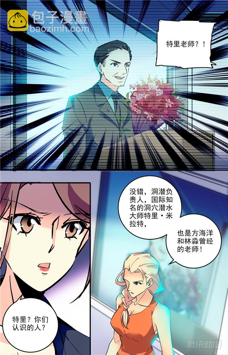 第一百七十二回 太阳石板-第196话