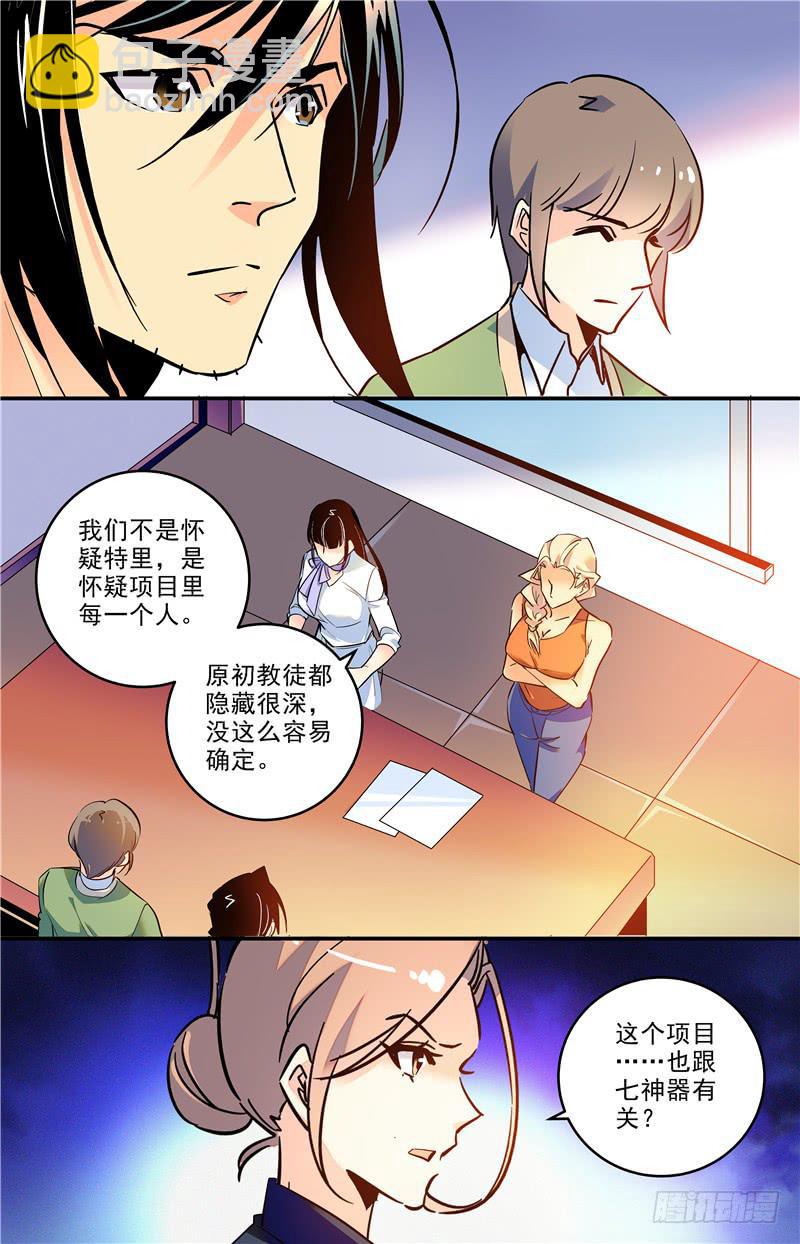 第一百七十二回 太阳石板-第196话