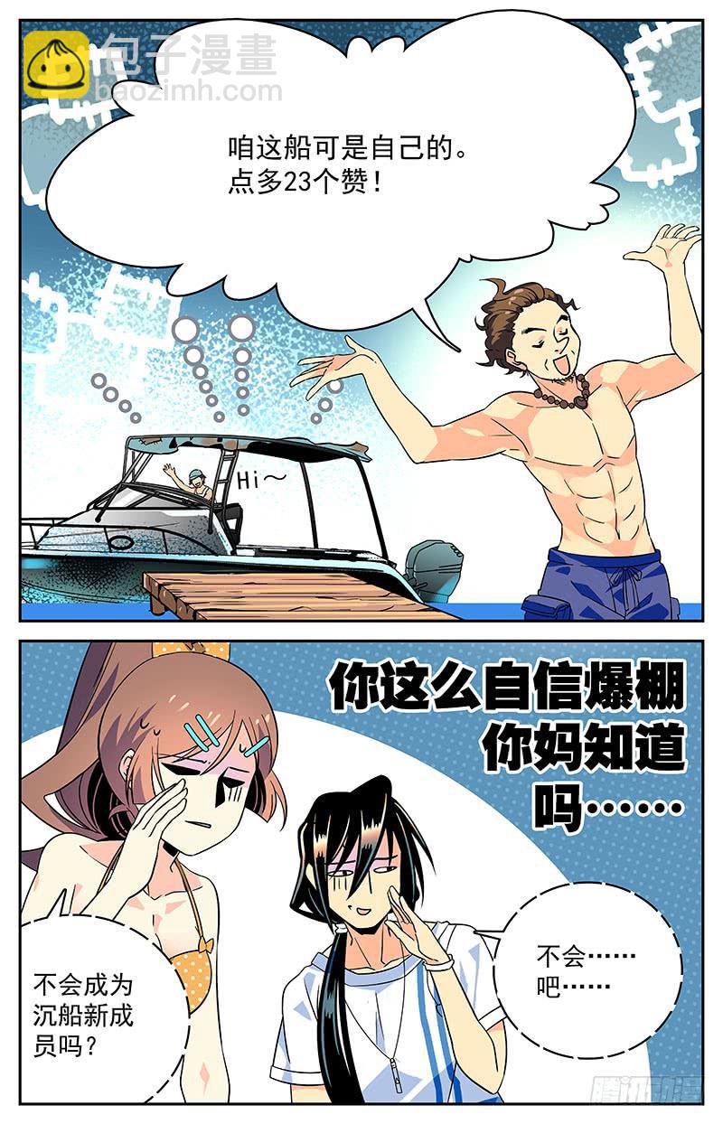 二十二回 理想与现实-第22话