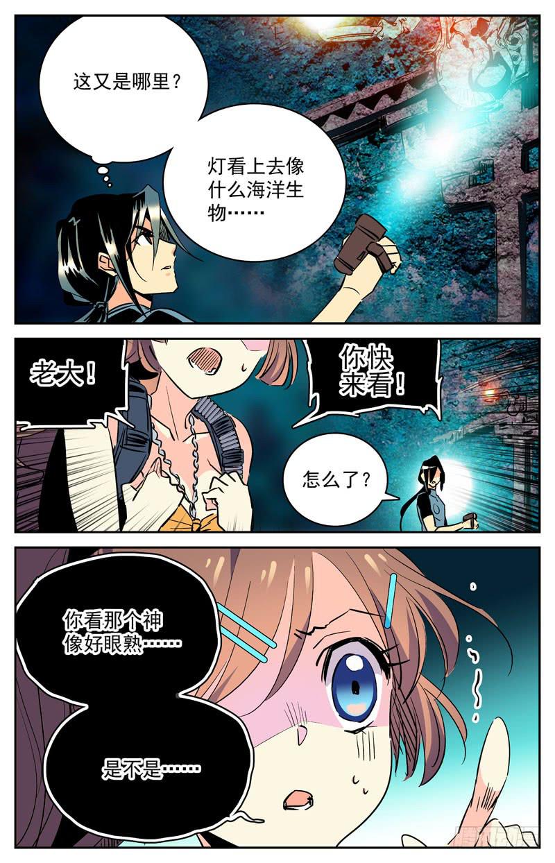 第二十六回 探索-第28话
