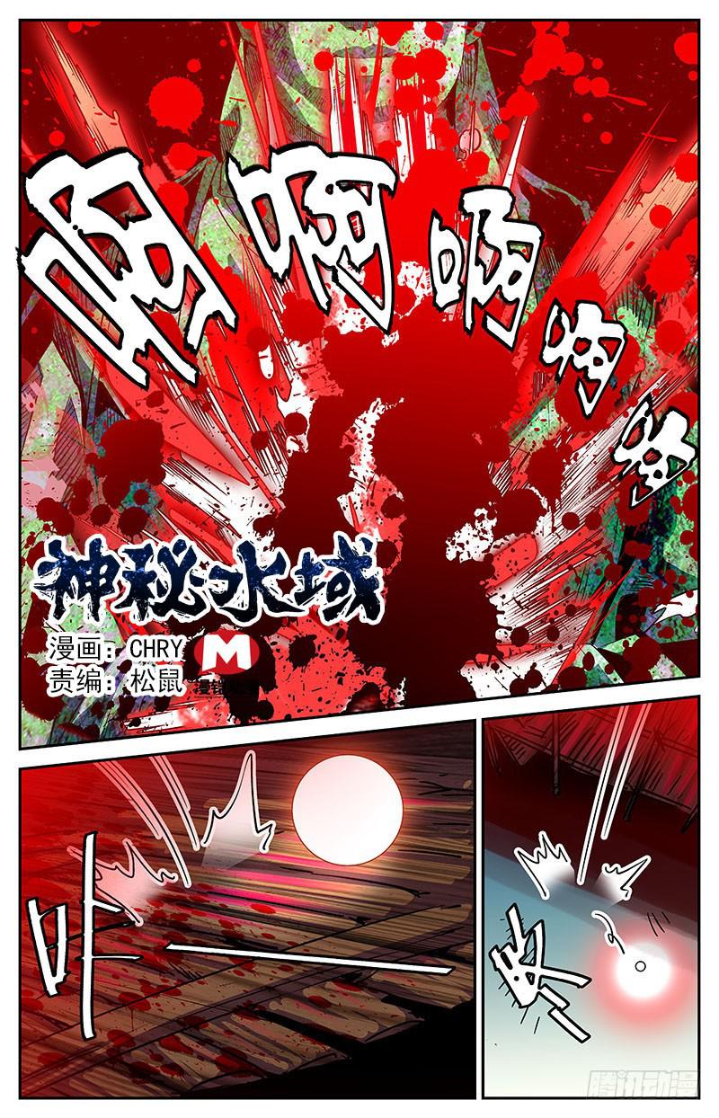 第二十八回 龙珠-第30话