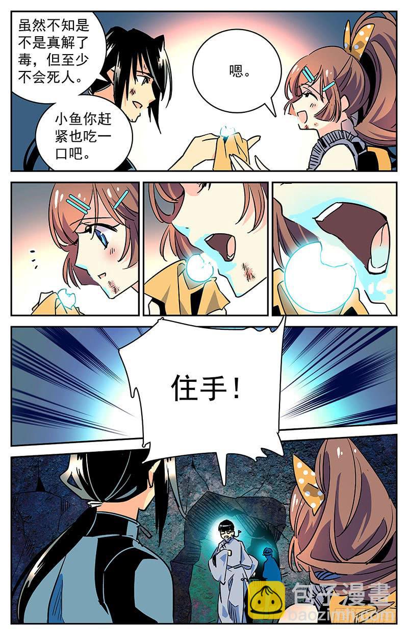 第二十八回 龙珠-第30话