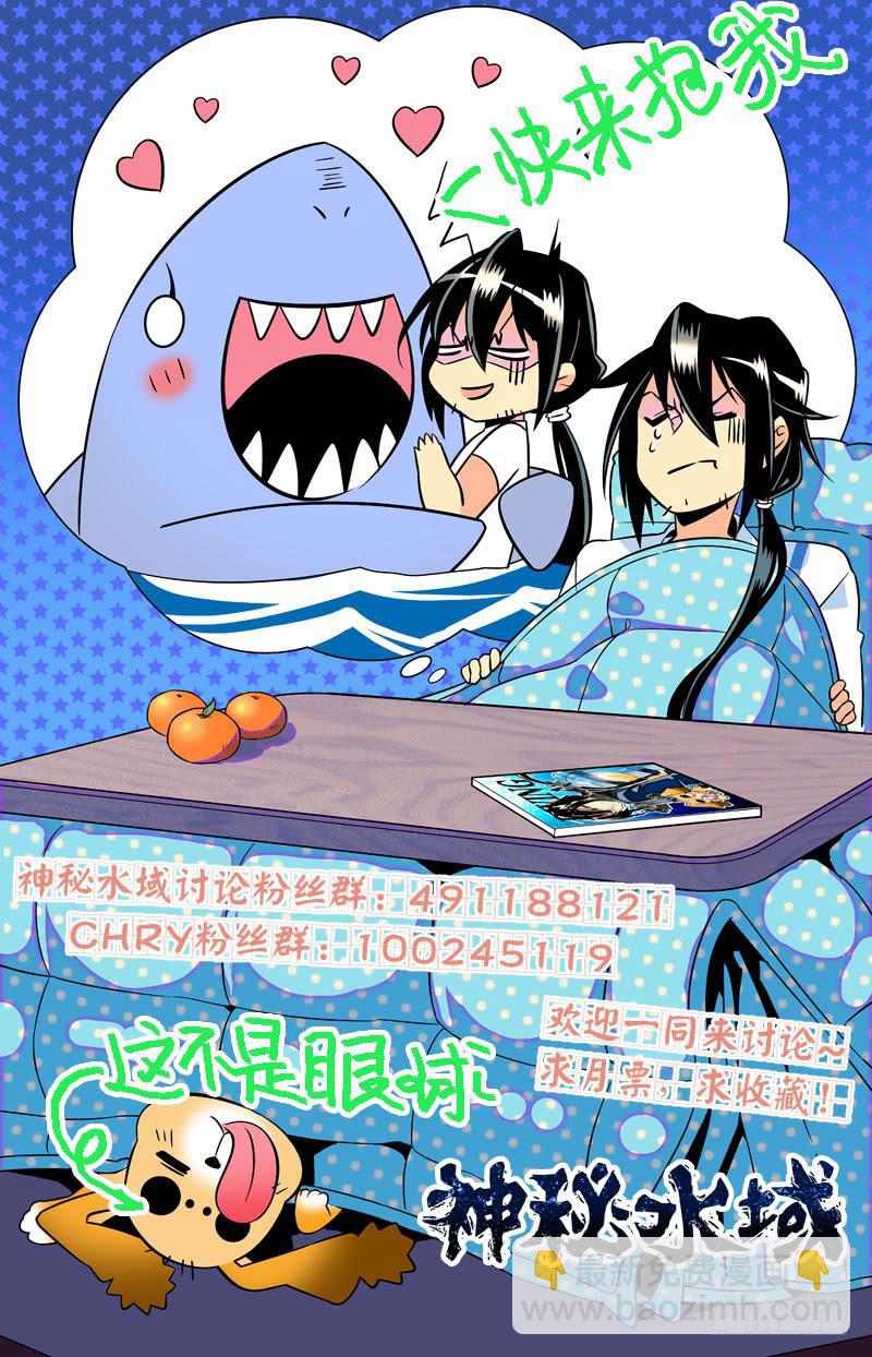 第二十八回 龙珠-第30话