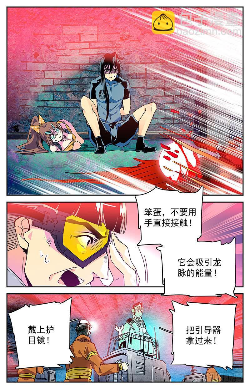 第二十八回 龙珠-第30话