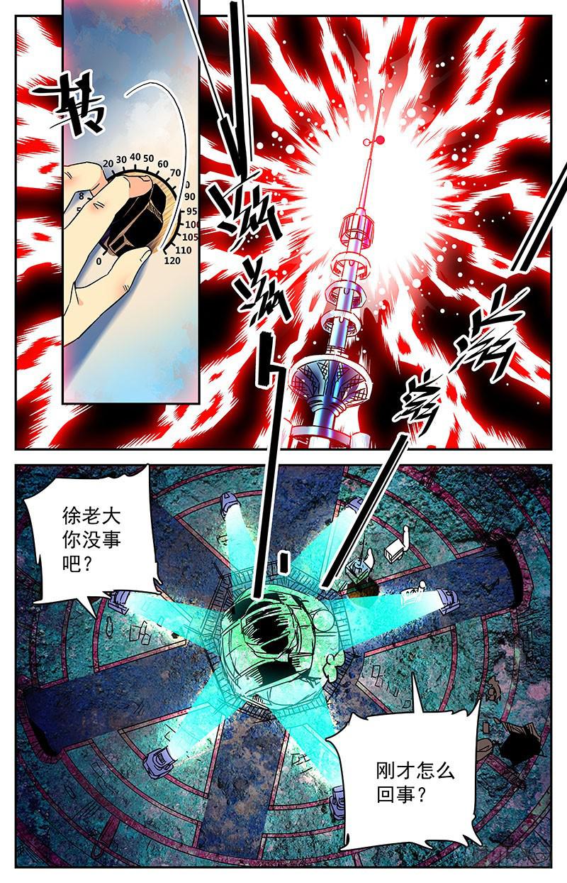 第二十八回 龙珠-第30话