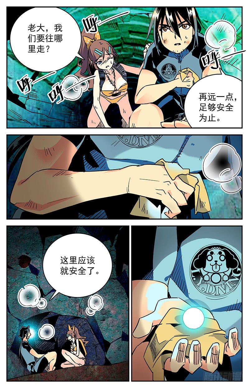 第二十八回 龙珠-第30话