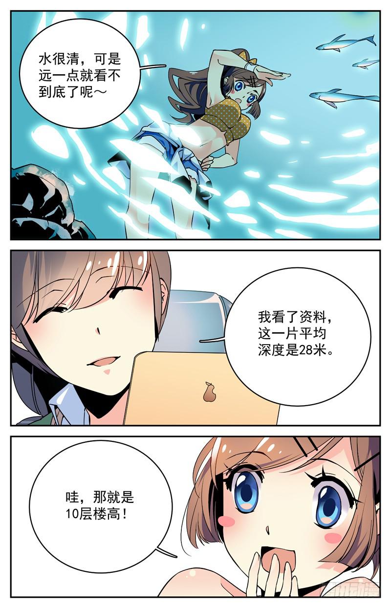 第四回 有钱了不起啊！-第4话