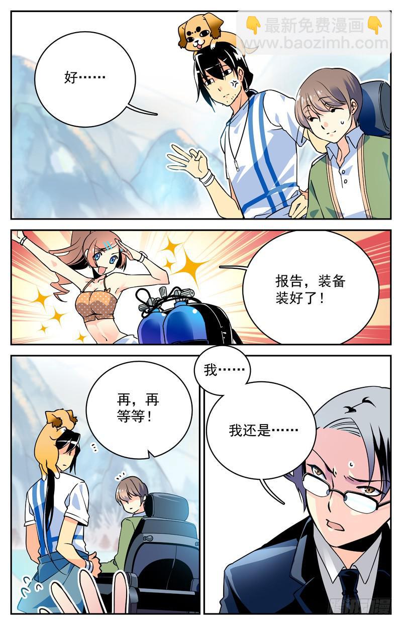 第四回 有钱了不起啊！-第4话
