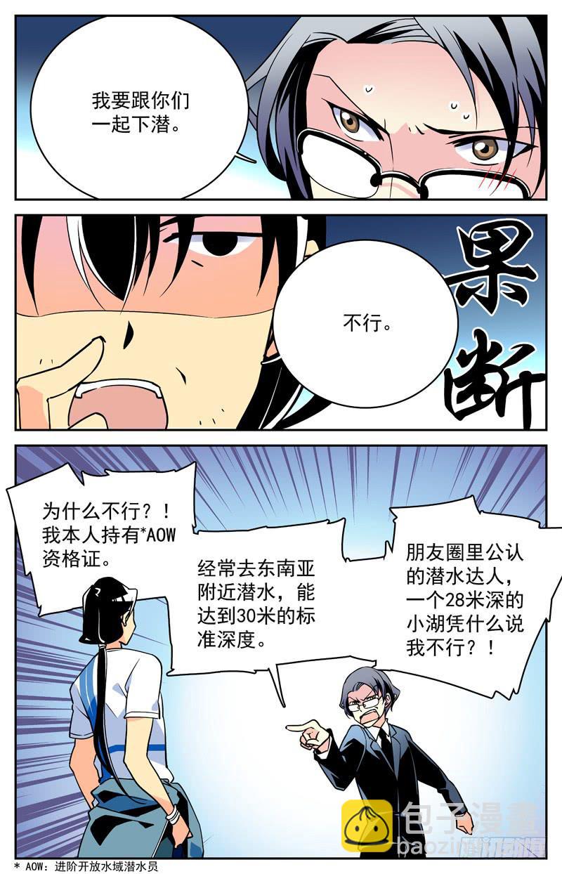 第四回 有钱了不起啊！-第4话