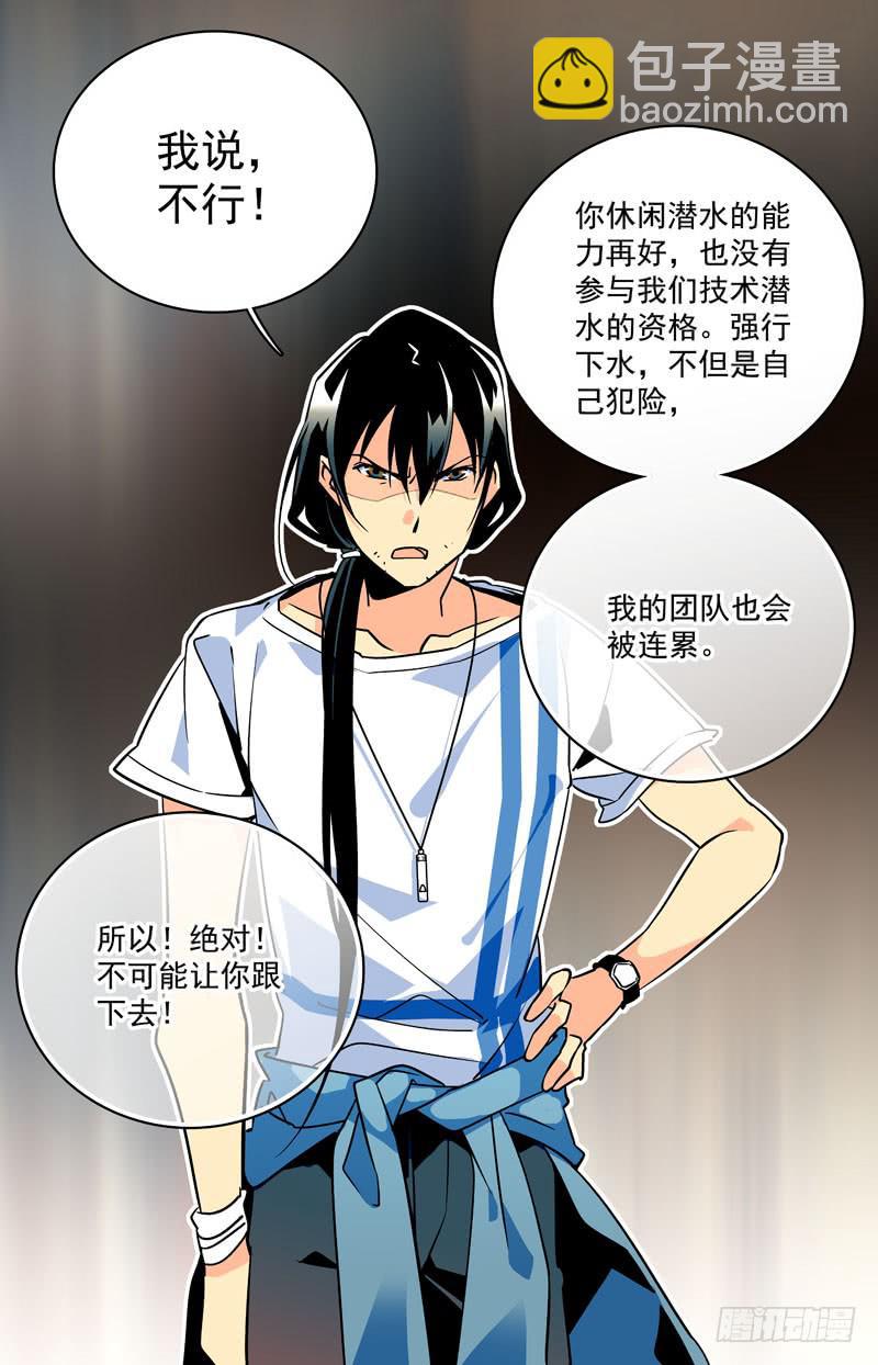 第四回 有钱了不起啊！-第4话
