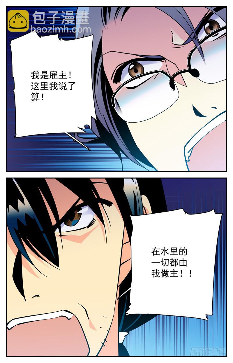 第四回 有钱了不起啊！-第4话