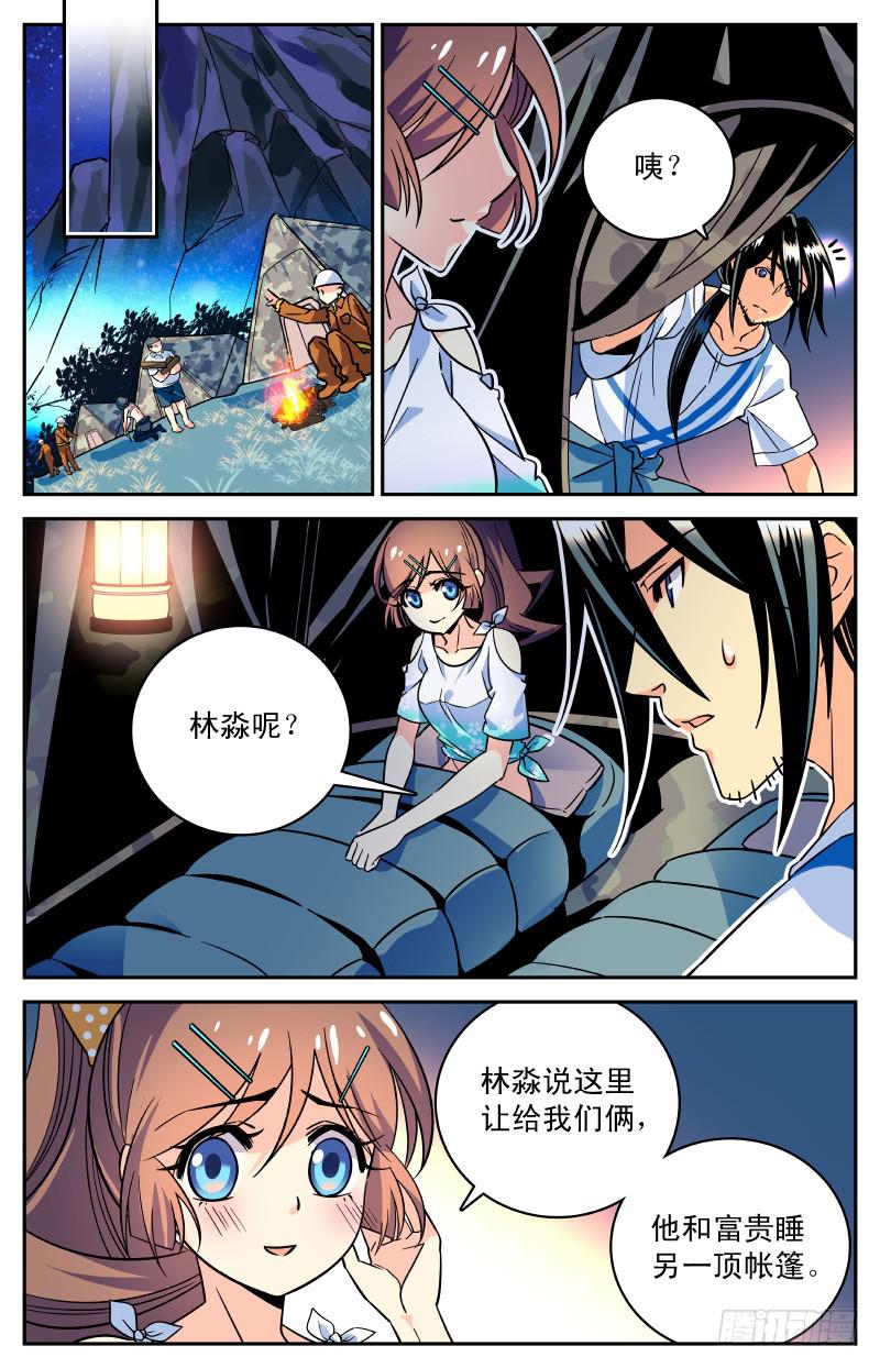 第三十一回 新地图！-第36话