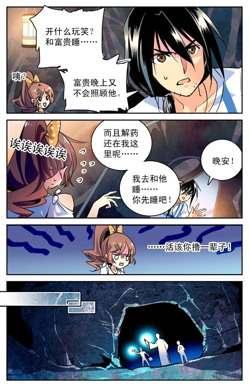 第三十一回 新地图！-第36话