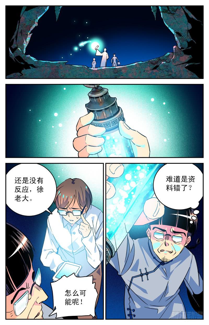 第三十一回 新地图！-第36话