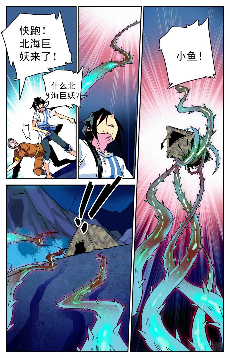 第三十一回 新地图！-第36话