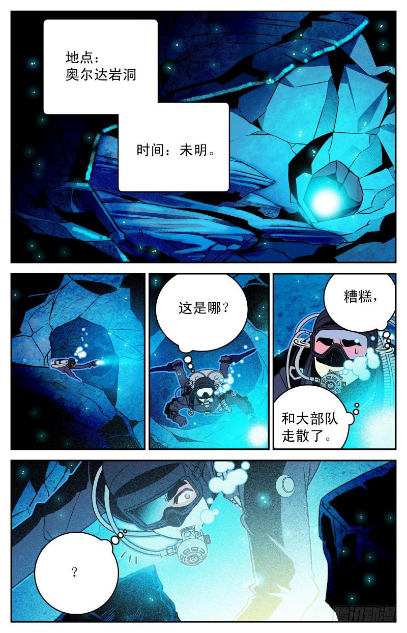 第三十一回 新地图！-第36话
