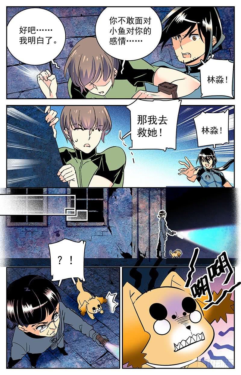 第三十三回 小鱼？！-第38话
