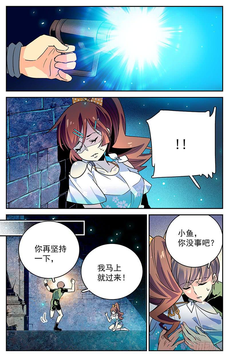 第三十三回 小鱼？！-第38话