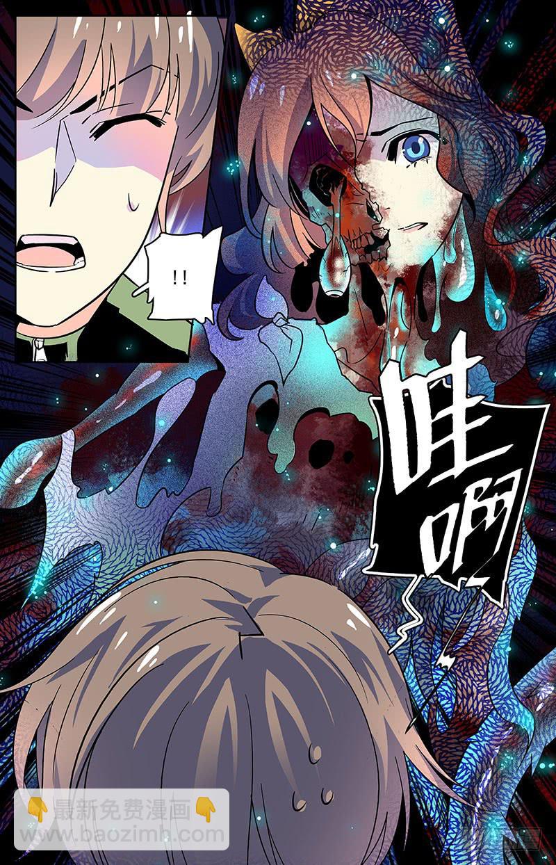 第三十三回 小鱼？！-第38话