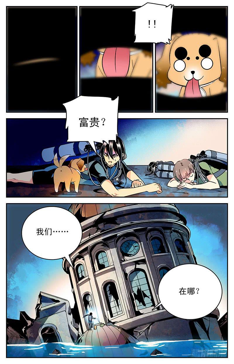 第三十三回 小鱼？！-第38话