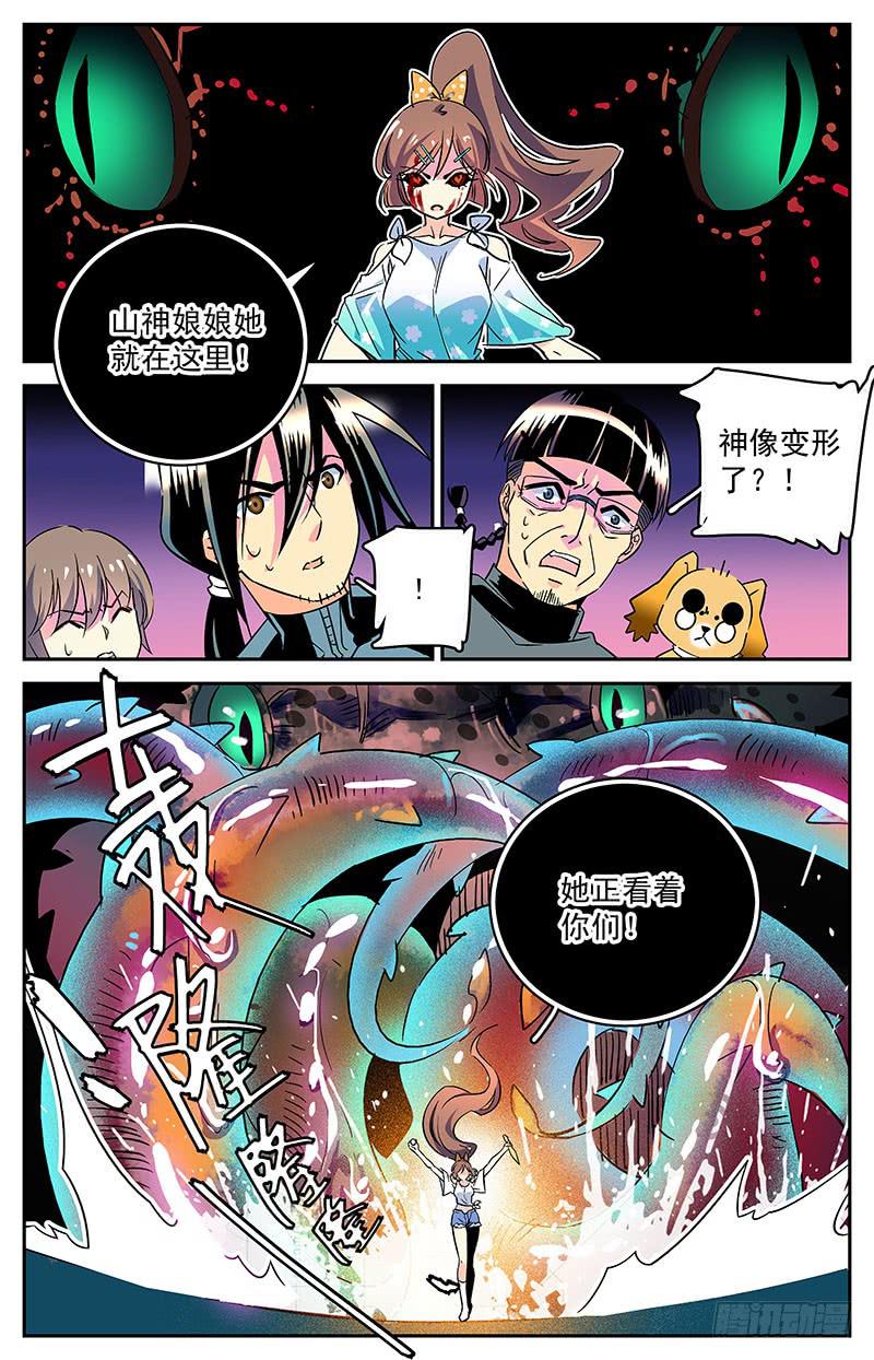第三十五回 控制-第40话